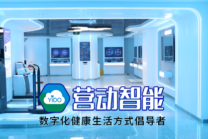 营动公司